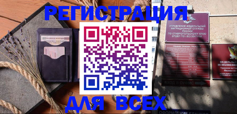 регистрация для дет. сада в Бахчисарае