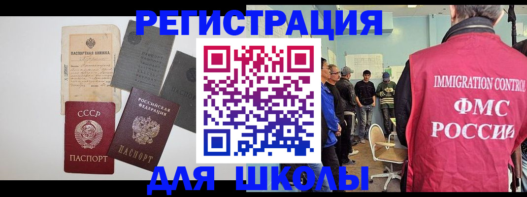 временная регистрация собственник в Бахчисарае