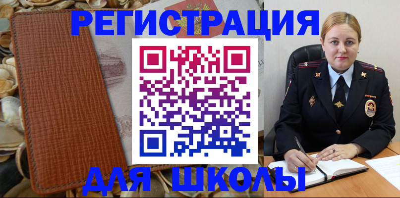 прописка паспорт в Бахчисарае