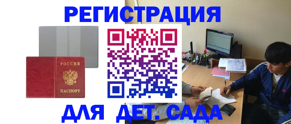 временная регистрация собственник в Бахчисарае